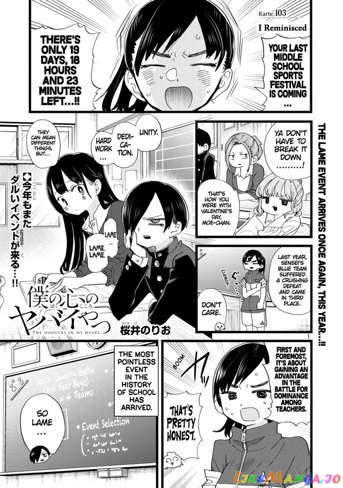 The Dangers in My Heart Chapter 103 image 02_optimized